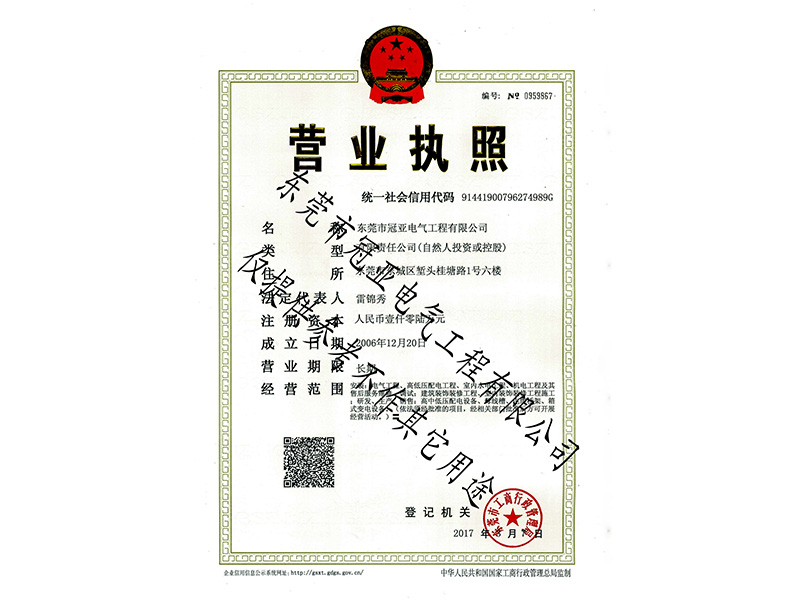 營(yíng)業(yè)執(zhí)照