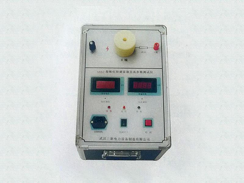 SXBZ氧化鋅避雷器直流參數(shù)測試儀
