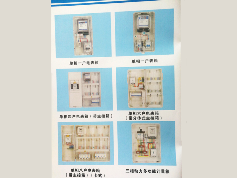 動(dòng)力箱、照明箱