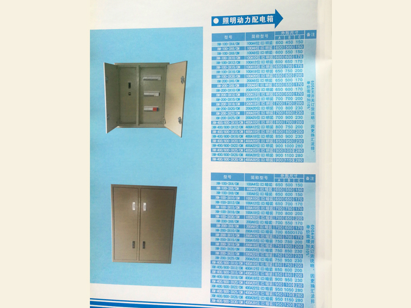 GCK動力配電柜